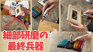この工具、もっと早く知りたかった。。DIY勢が全員欲しくなるペン