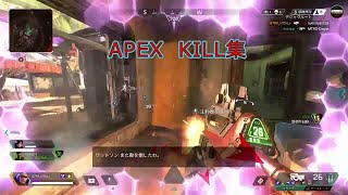 APEX Killclips 1