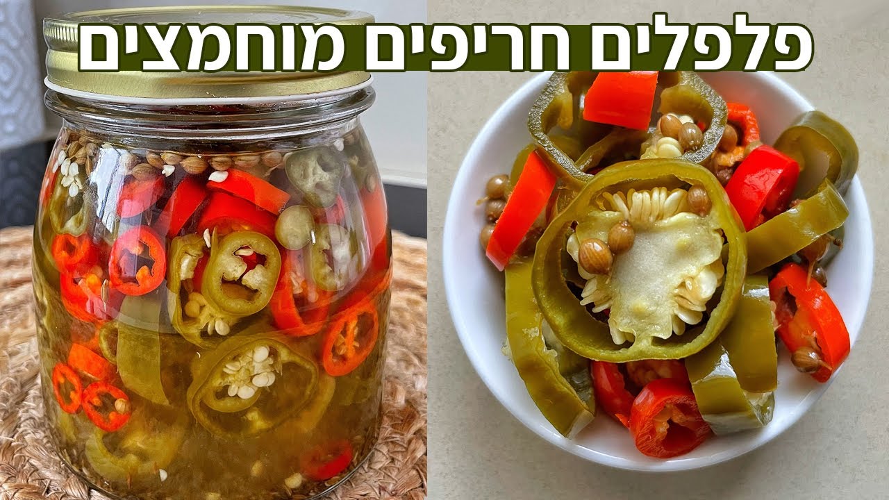 צפו בסרטון הוידאו של המתכון