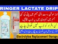 Ringer Lactate Infusion Ringer Lactate Uses Ringer Lactate Ki Drip Kb Di Jati Hai RL Drip