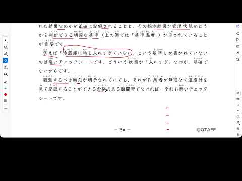 Tokutei Gino 2 (ver3.01-2) Chương 2-3 (QLVSC)