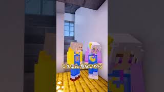 学校の階段の降り方で先生に怒られる  #マイクラ #マインクラフト #ぱちしゅう