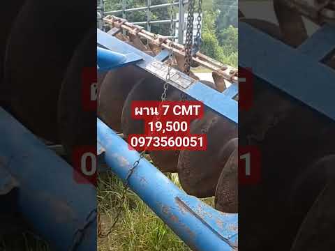 ขานผาน 7 Cmt 19,500 บาท โทร 0973560051 ของอยู่ลพบุรี #รถไถ #รถไถฟอร์ด #เกษตรกร #รถไถซิ่ง #test