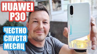 Купить Смартфон Huawei P30 128GB Aurora по выгодной цене в интернет-магазине Билайн Москва