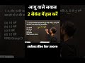 Age Problems Tricks Maths Short Tricks Trickशाला Shorts