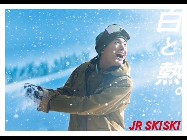2024-2025年シーズンの「JR SKISKI」メインキャストは俳優・出口夏希&俳優・青木柚に決定 ! ! キャッチコピーに絡めて、ご自身の性格を2つの漢字一文字で表すと、『◯と◯』今年一年を2つの漢字一文字で表すと、『◯と◯』 4 YouTubeサムネイル