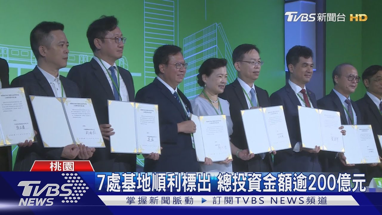 全台最大開發計畫! 桃園航空城釋出52公頃