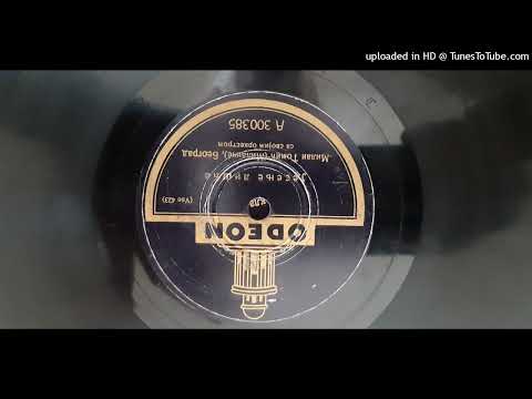 Milan Tomić Milanče - Jesenje lišće