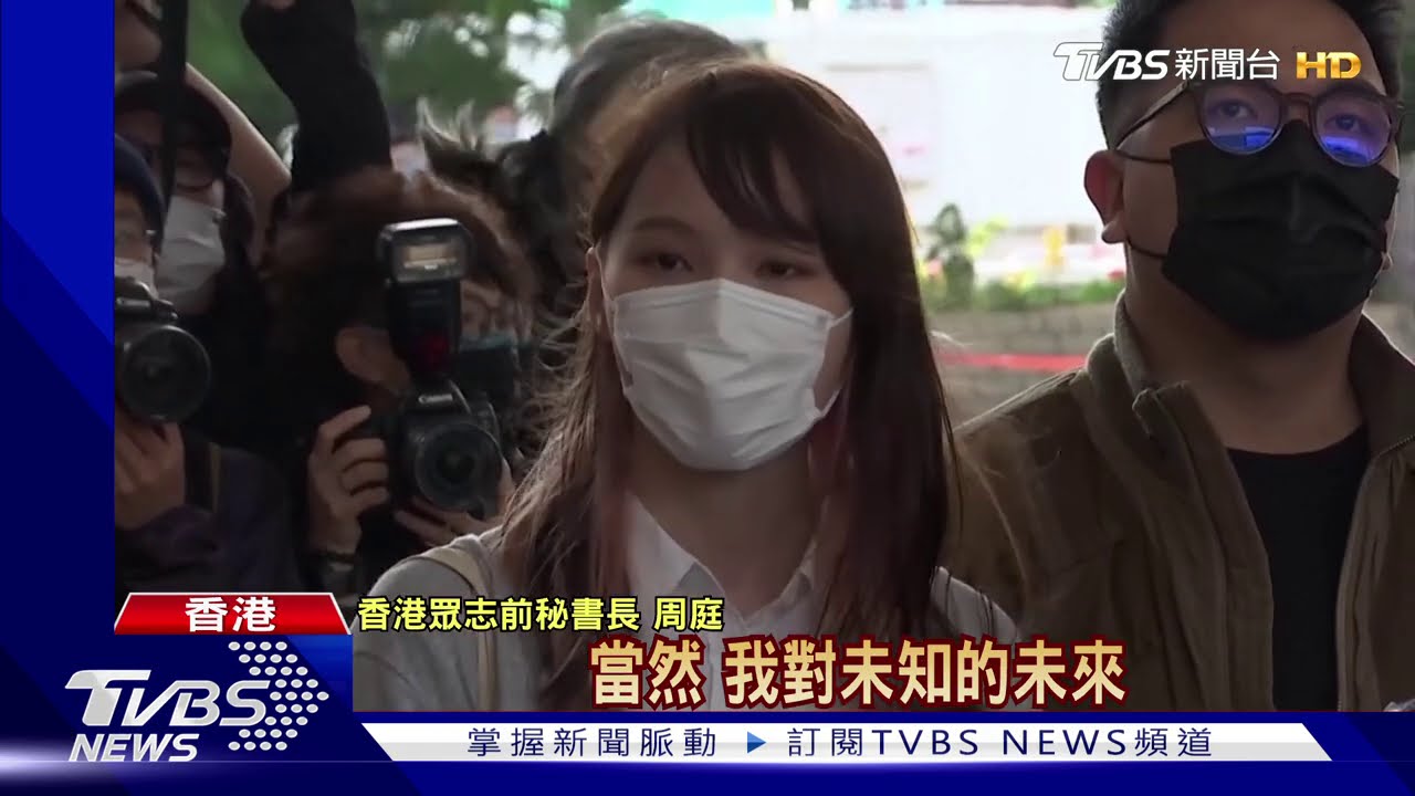 包圍港警總部觸法 黃之鋒、周庭遭羈押