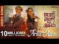 Johny Johny Yes Appa Video Song Arike Aaro Shaan Rahman Kunchacko Boban G Marthandan