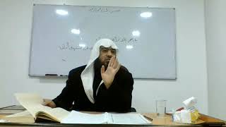 شرح ألفية ابن مالك. الدرس ٣٨ image