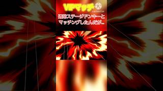 VIPマッチで通常ステージドンキーと遭遇した結果【スマブラSP】　#スマブラsp #マリオ #即死コンボ