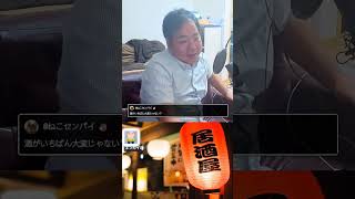 バターコーン頼んでる奴聞け #酒飲み歓迎 #エンカイ #おじさん雑談 #ポケモン #ポケモンsv #ゲーム実況 #居酒屋