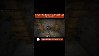 【マイクラショート】その6 本編は概要欄にて #Shorts