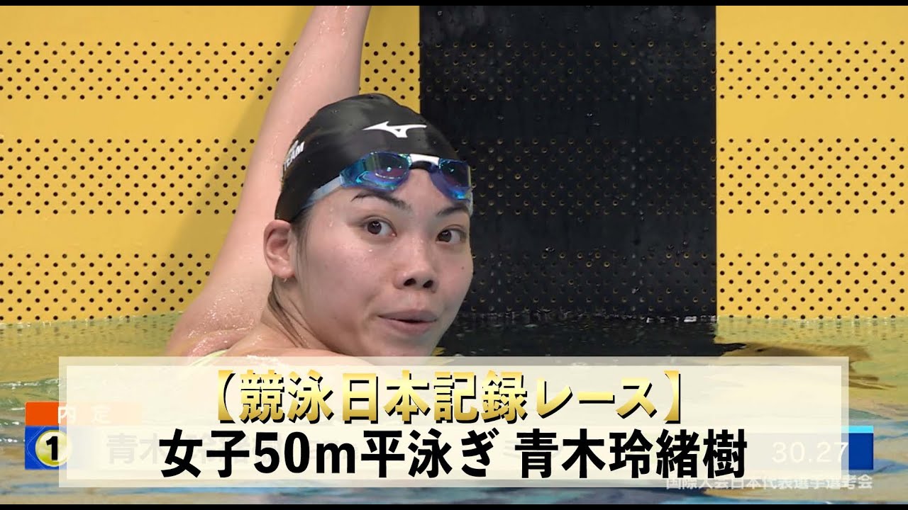 青木玲緒樹