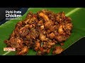 Pichi Potta Chicken Shredded Chicken Pulled Chicken Home Cooking