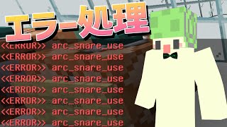 エラー処理エラー処理エラー処理…データパック開発日記【Minecraft】