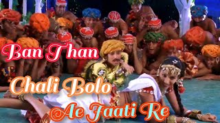 Ban Than Chali Bolo Ae Jaati Re Jaati Re  HD Video