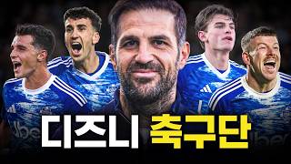 억만장자가 망한 축구팀을 산 이유