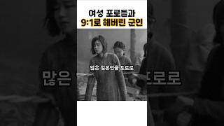 Download lagu [Ssokssok History] A soldier who spent 15 years with female prisoners of war mp3