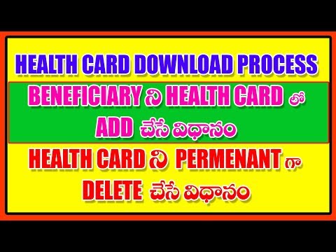 Health Card Download BENEFICIARY ADD