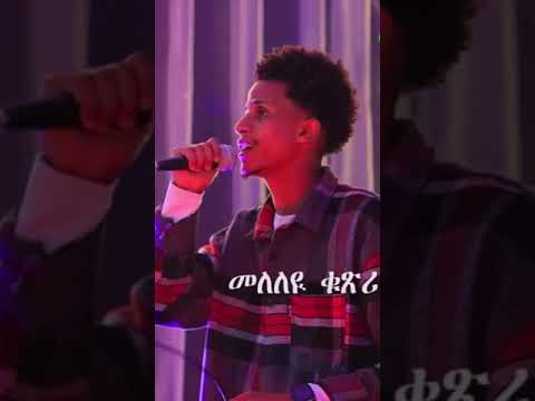 new eritrean music 2024   mearey   ናይ ዳዊት ሽላን መዓረይ ብ ተመሃራይ ባርኖባስ