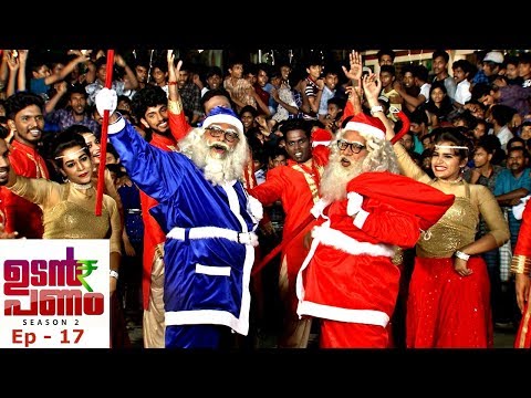 Udan Panam Season 2 | Ep - 17 Christmas fun at Arthungal | Mazhavil Manorama