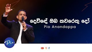Download lagu PIO ANANDAPPA - DEWINDE OBA KAWARAKUDO / දෙවිදේ ඔබ කවරෙකුදෝ mp3