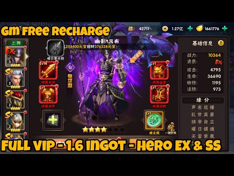 Three Kingdoms Dream Heart Private Server | Free Full VIP - 1.6M Ingot - Hero EX & SS