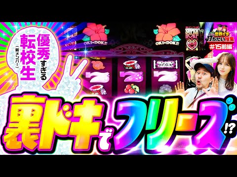 沖ドキ!BLACK(パチスロ)設定判別・天井・ゾーン・解析・打ち 沖ドキ!BLACK(パチスロ)設定判別・天井・ゾーン・解析・打ち