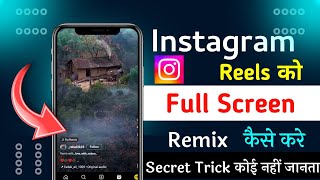 How To Remix Reels On Instagram Full Screen 😱 | Reels Remix Kaise Kare ?