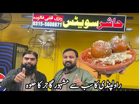 Hashir Sweets Rawalpindi | Rawalpindi Most Famous Gajjar Ka Halwa | Food Street Rawalpindi 