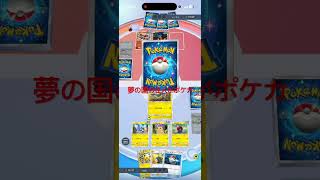 夢の国の住人がポケカ #ゲーム #ゲーム実況