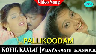 Download lagu Koyil Kaalai  Movie songs | Pallikoodam Video song | Vijayakanth | Kanaka | Ilaiyaraaja mp3