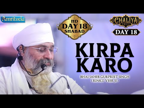 KRIPA KARO  HD AMRITVELA CHALIYA 2022 DAY 18