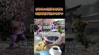 あなたの仕事と年収と年齢を書き込みなさい #ストリートファイター6 #スト6 #streetfighter6 #切り抜き
