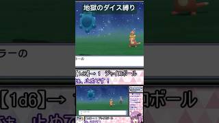 お前は茂〇吾郎か！ #shorts #ダイパリメイク #ポケモン #pokemon #ポケモンダイパ #ポケットモンスター #ゆっくり実況 #ポケモン実況