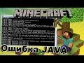 Java не является внутренней или внешней командой 