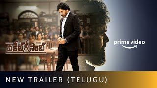 Vakeel Saab - New Trailer (Telugu) | Pawan Kalyan | Sriram Venu | Thaman S | Amazon Prime Video