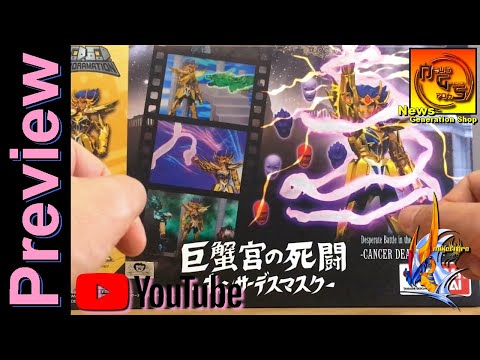 Saint Seiya Myth Cloth - La Collection de miketigra : Deathmask du Cancer DD Panoramation Preview