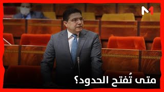 قرار فتح الحدود يخضع للنقاش...والأرقام تثير الخوف.