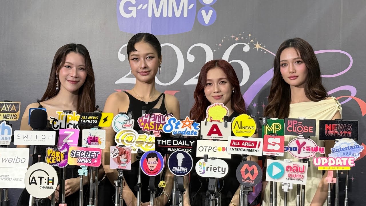 [Live🔴] สัมภาษณ์นักแสดง Ditto ระฟ้าหล่อนสวรรค์ ในงานประกาศ Line up ปี 2026