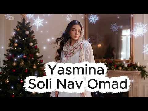 🎄YASMINA - SOLI NAV OMAD🎅 (Viral New Year Hit) 2026 #yasmina #tajikmusic #persianmusic