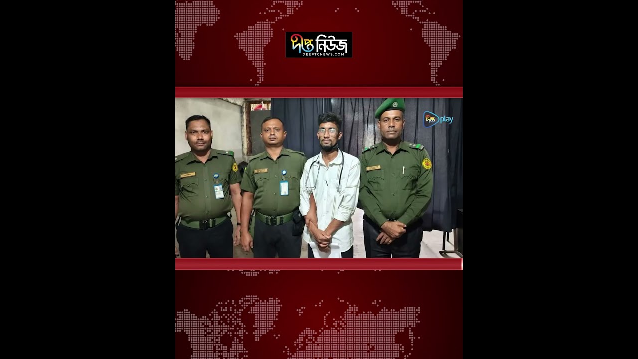 ঢামেকে ভু/য়া চিকিৎসক সন্দেহে যুবক আ/ট/ক l Sangbad Shangkhep l Deepto News