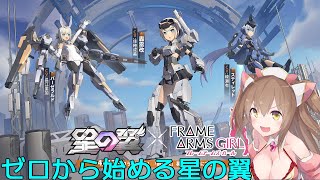 【星の翼】新シーズン開幕！キャミィ強化マジ？？？？【ランクマ】