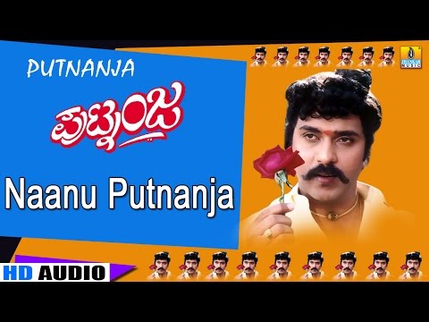 Naanu Putnanja - Putnanja - Movie | Mano | Hamsalekha | Crazy Star Ravichandran | Jhankar Music