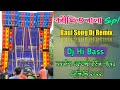 পরীক্ষিত বালা স্পেশাল Baul Song Dj Remix || Nonstop Baul Humming Mix || Dj Hi Bass