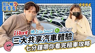 [問卦] 多少收入才應該在台北市開車???