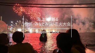 横浜みなとみらい花火大会
