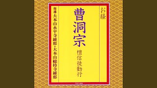 Download lagu Kaikyouge -Yuu No Otsutome- mp3